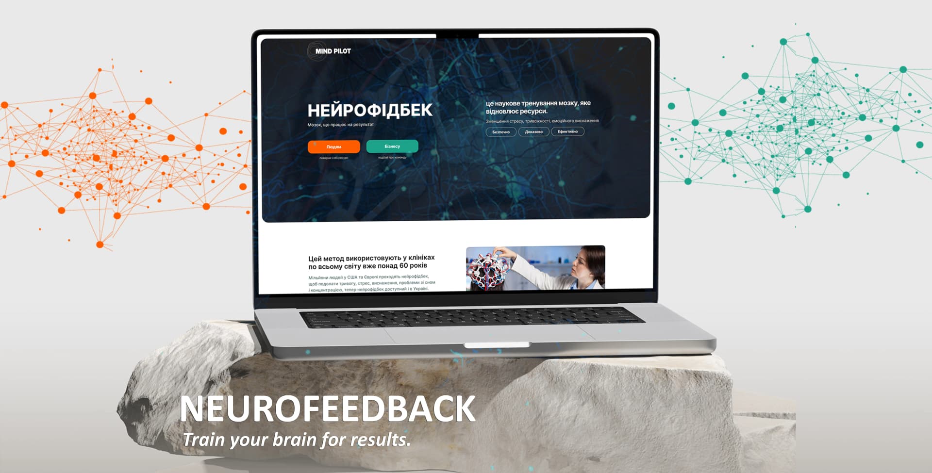 Neurofeedback